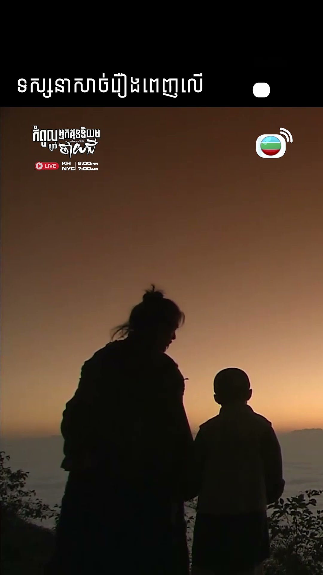 #shortsfeed #TVB #太極 #TheMasterofTaiChi #TaiChi #ថាយជី #tvbcambodiadrama #shortsfeed #Cdrama